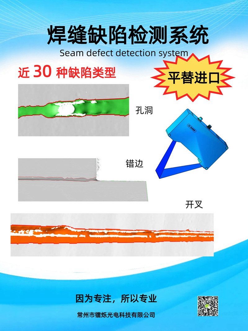 1741850745316188.jpg 焊接質量檢測四種檢測方法