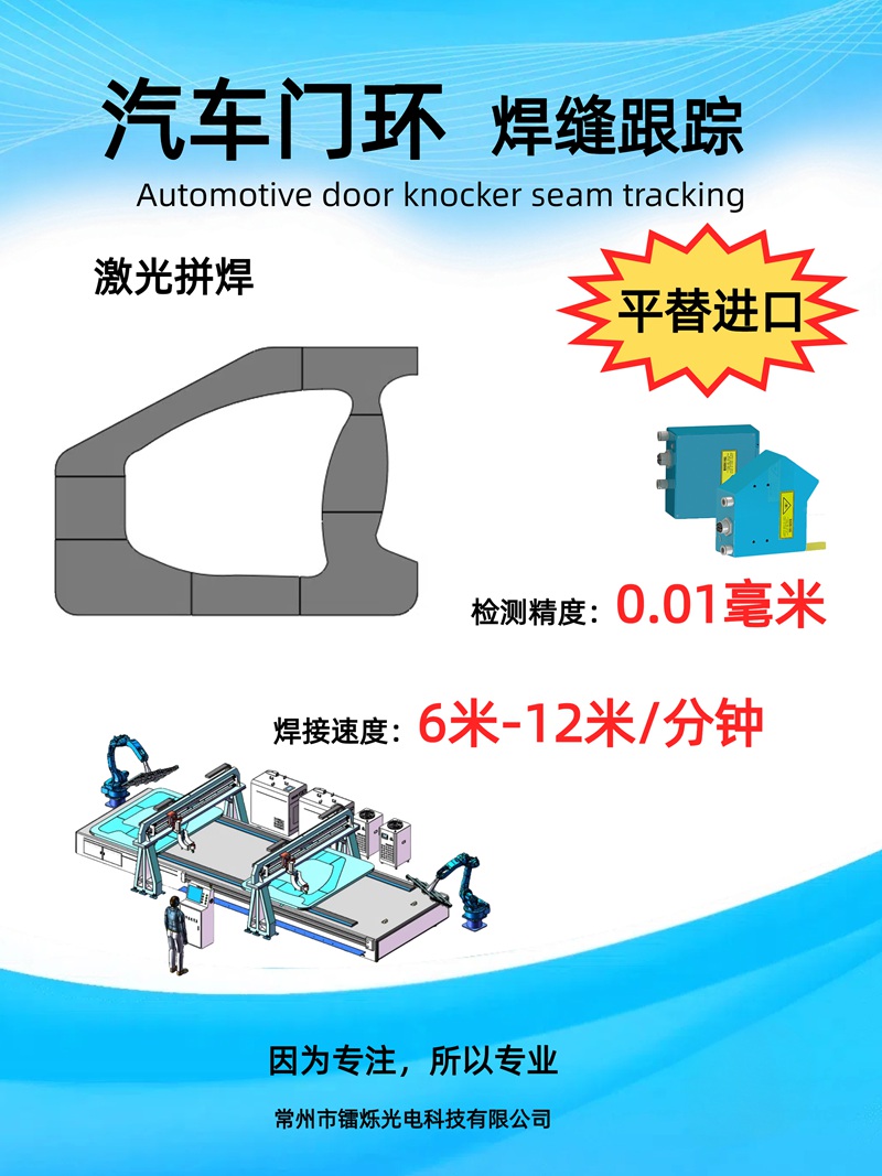 1748497912204019.jpg 焊縫跟蹤系統(tǒng)怎么選