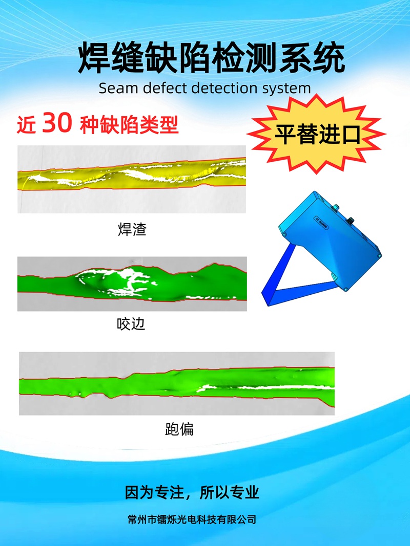 1749456020465387.jpg 具身智能在激光焊接中的應用